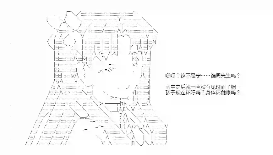 少女季汉兴亡录第47话