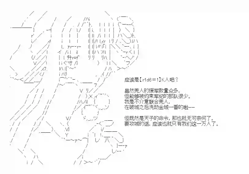 少女季汉兴亡录第47话