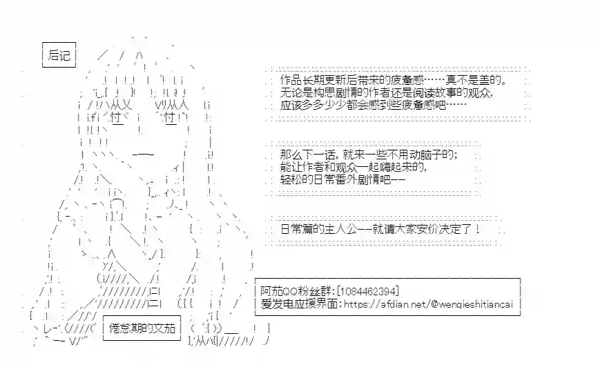 少女季汉兴亡录第47话