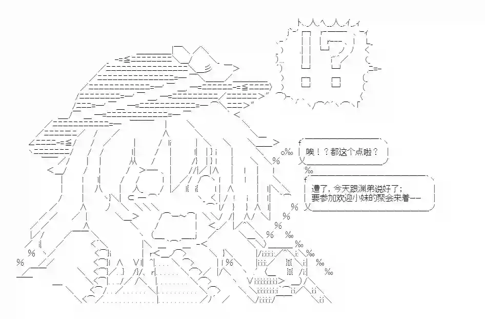 少女季汉兴亡录番外1
