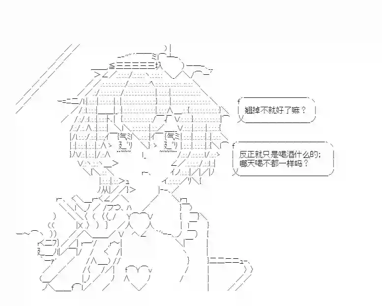 少女季汉兴亡录番外1