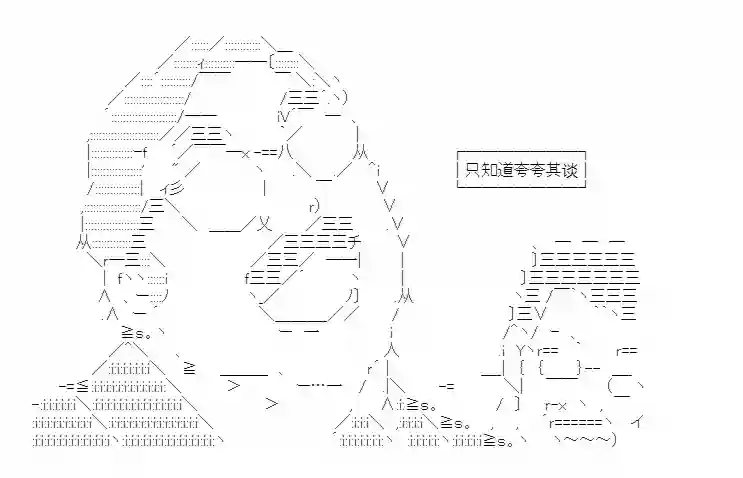 少女季汉兴亡录番外1