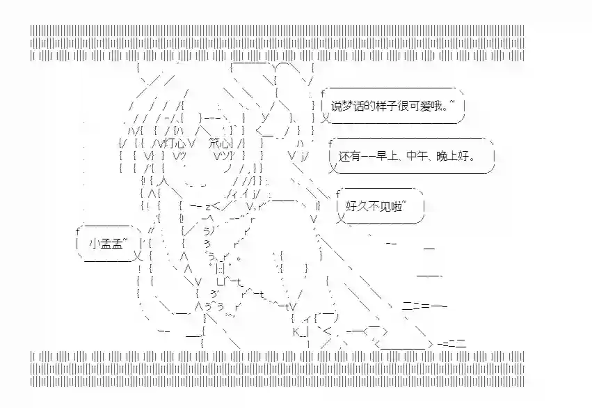 少女季汉兴亡录番外1