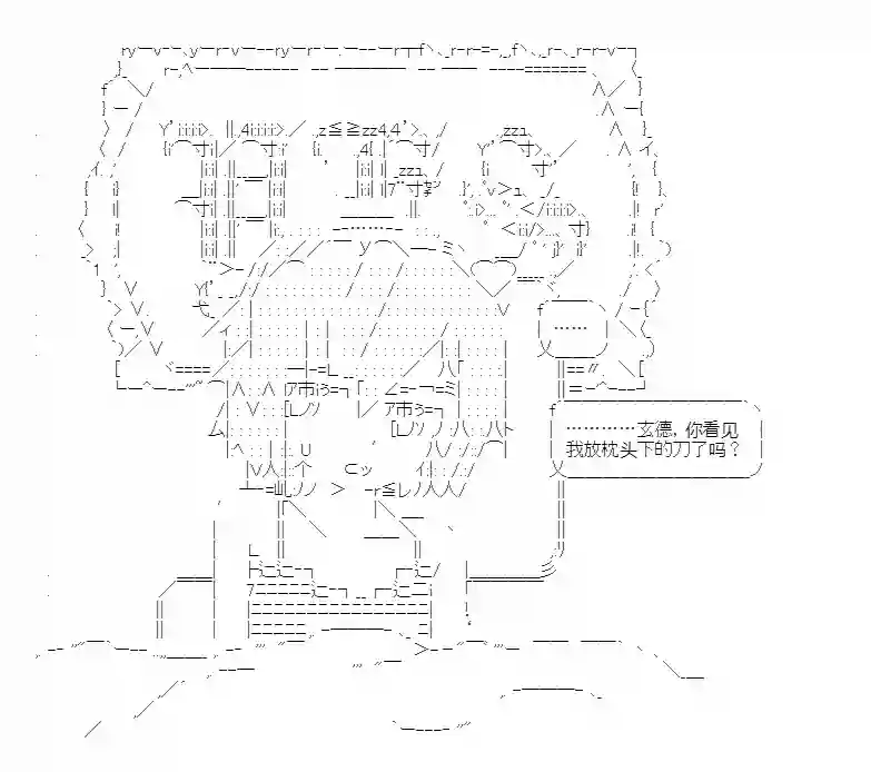 少女季汉兴亡录番外1