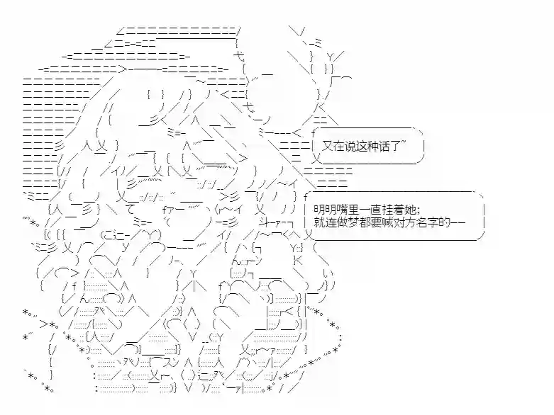 少女季汉兴亡录番外1
