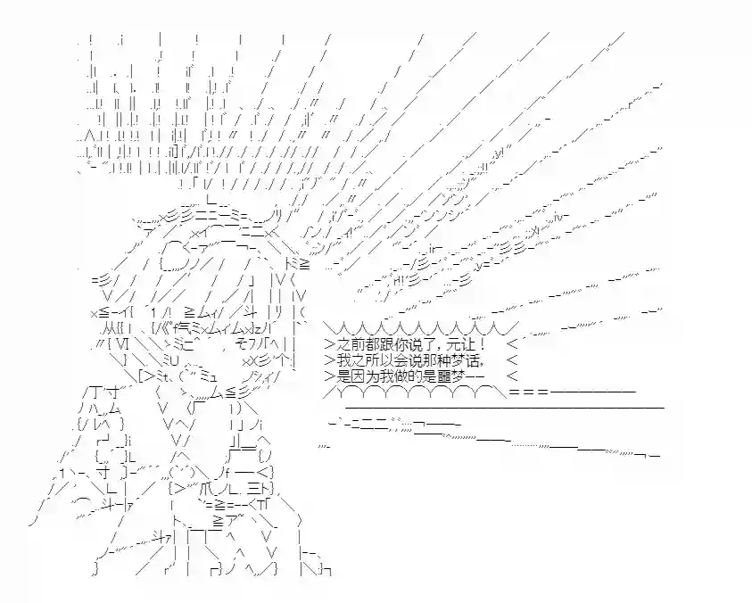 少女季汉兴亡录番外1