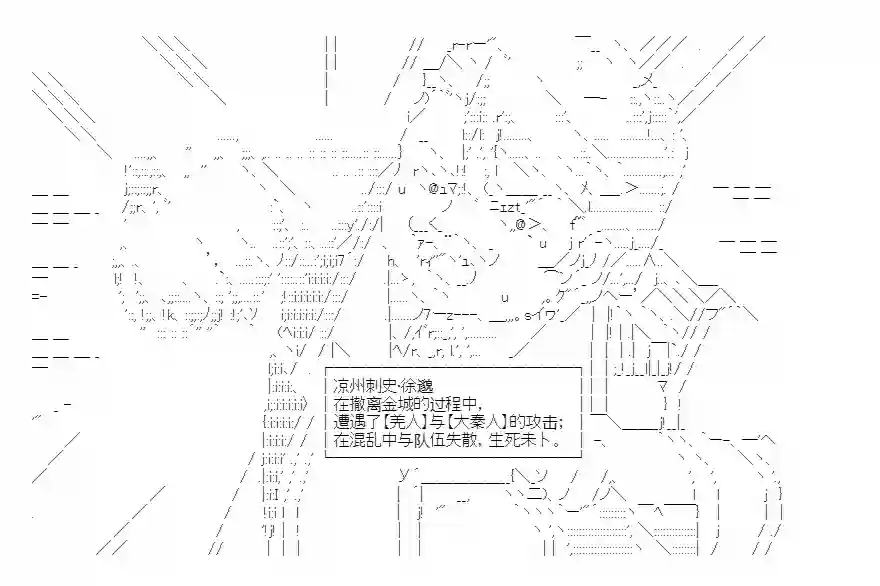 少女季汉兴亡录第48话