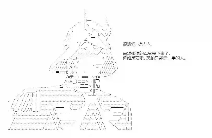 少女季汉兴亡录第48话