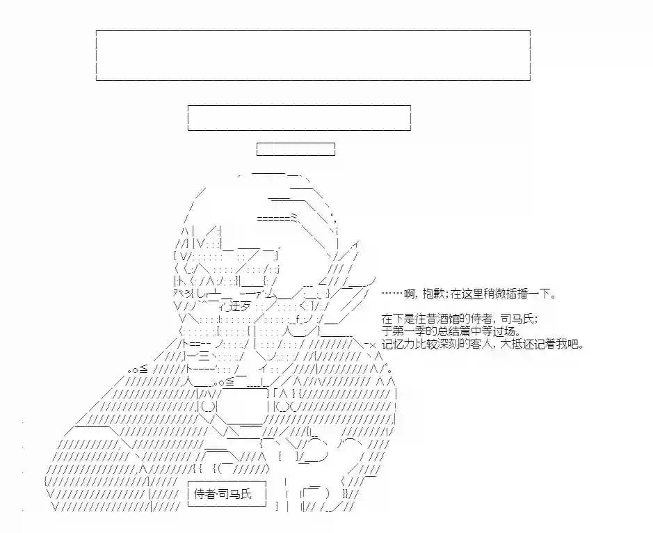 少女季汉兴亡录第48话