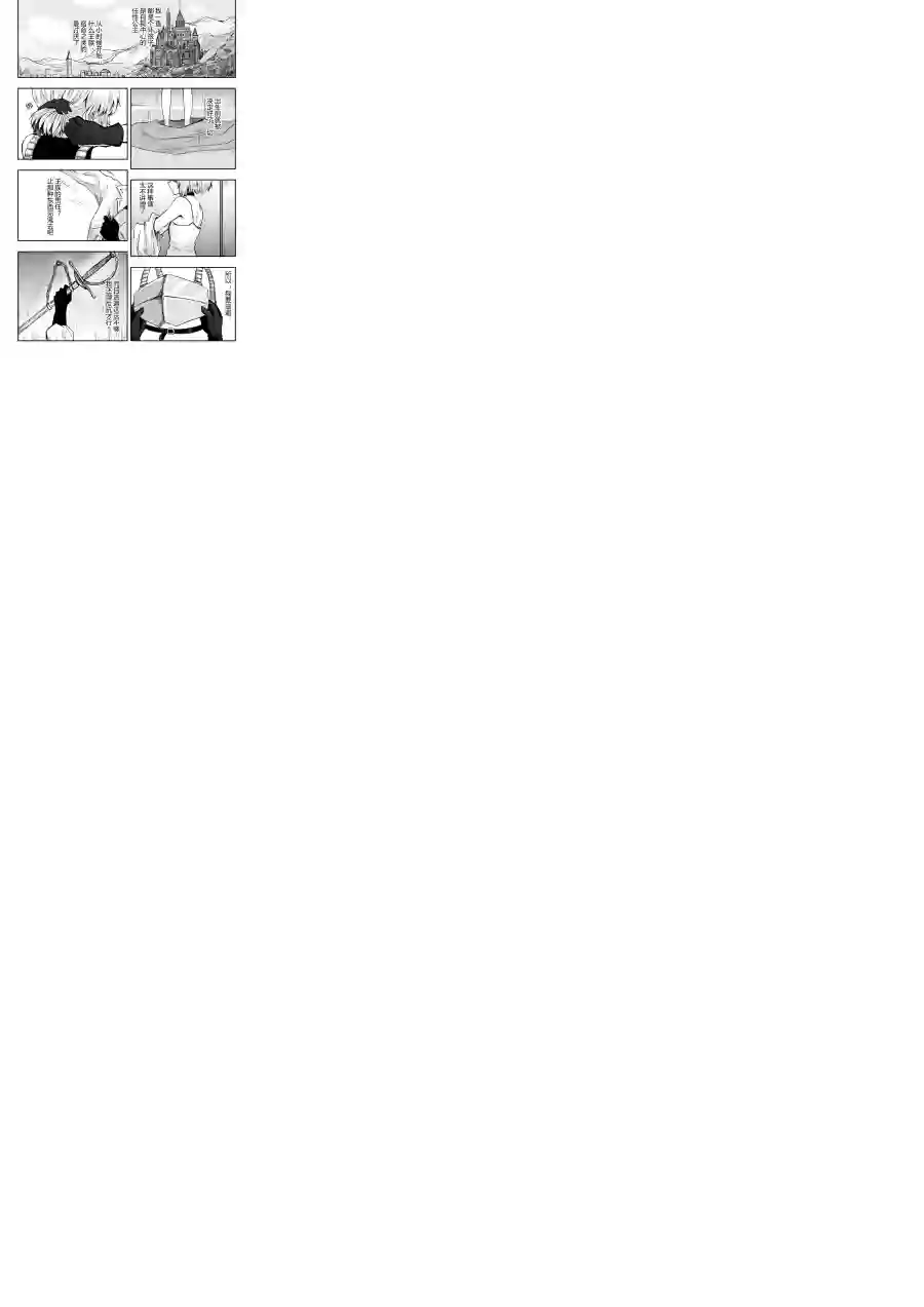 勇者的婚约UY 02