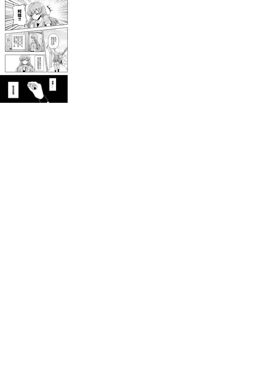 勇者的婚约UY 02