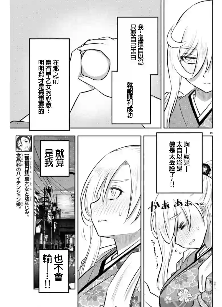 不良JK华子酱第71话