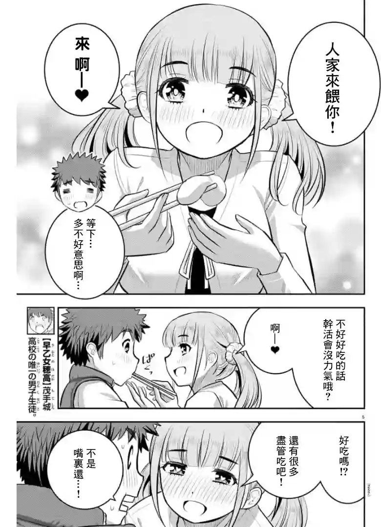 不良JK华子酱第71话