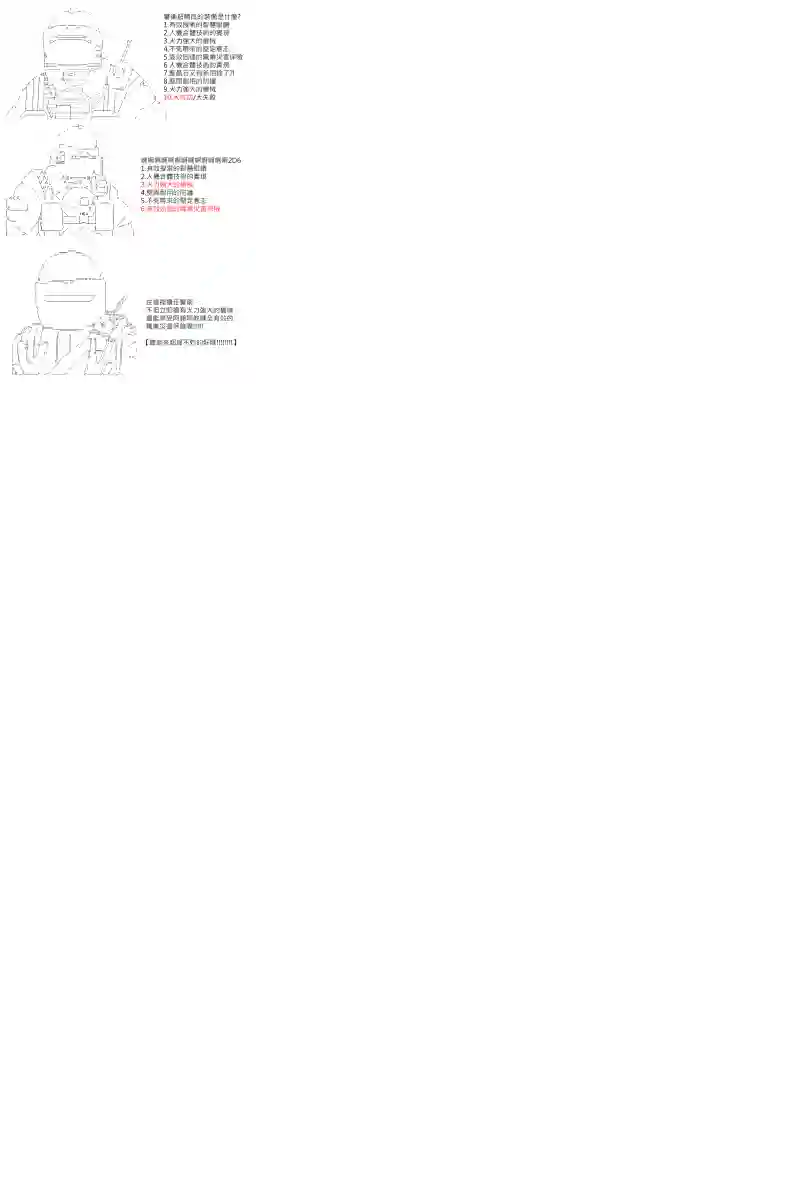 坂田银时似乎想成为海贼王的样子第136话