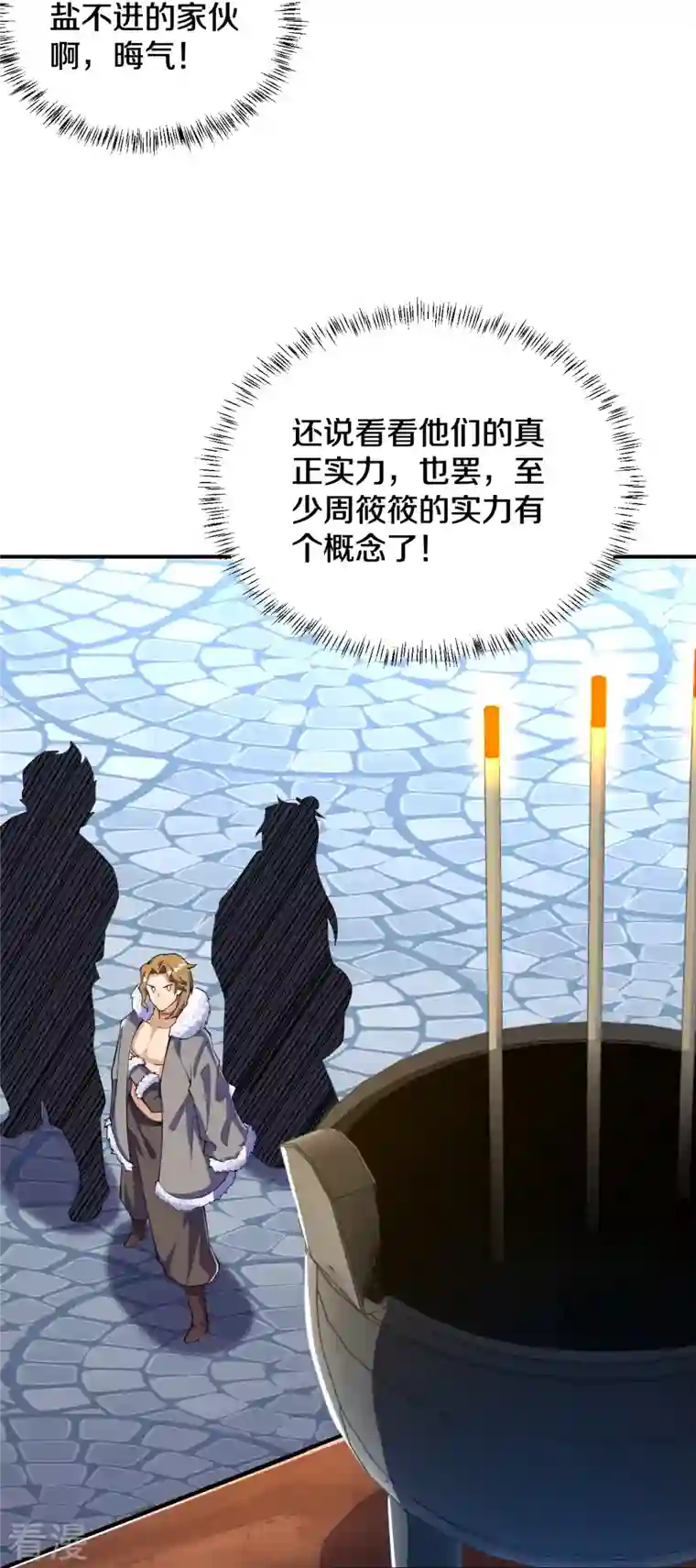史上最强炼体老祖第51话 青玄宗的人来了？