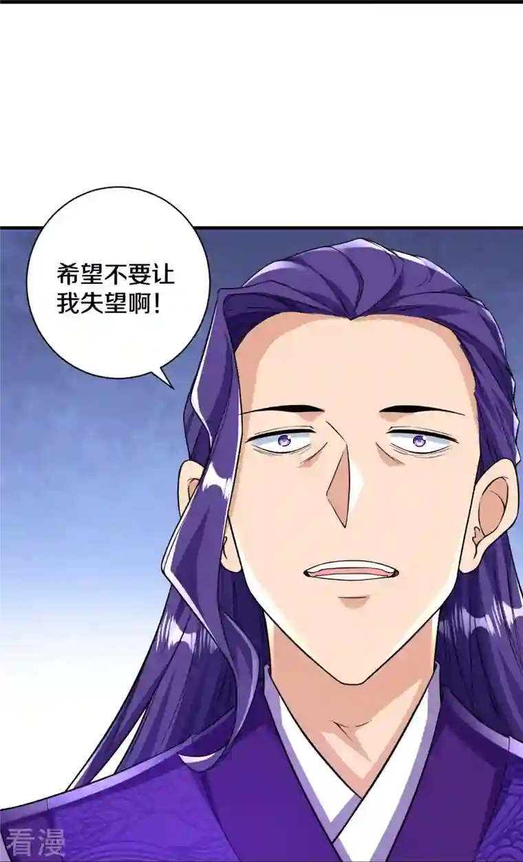 史上最强炼体老祖第51话 青玄宗的人来了？