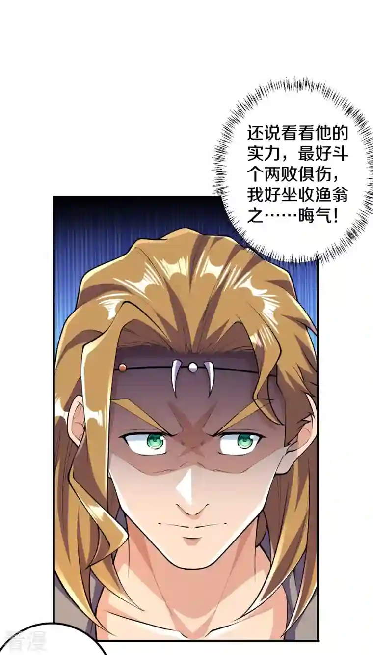 史上最强炼体老祖第51话 青玄宗的人来了？