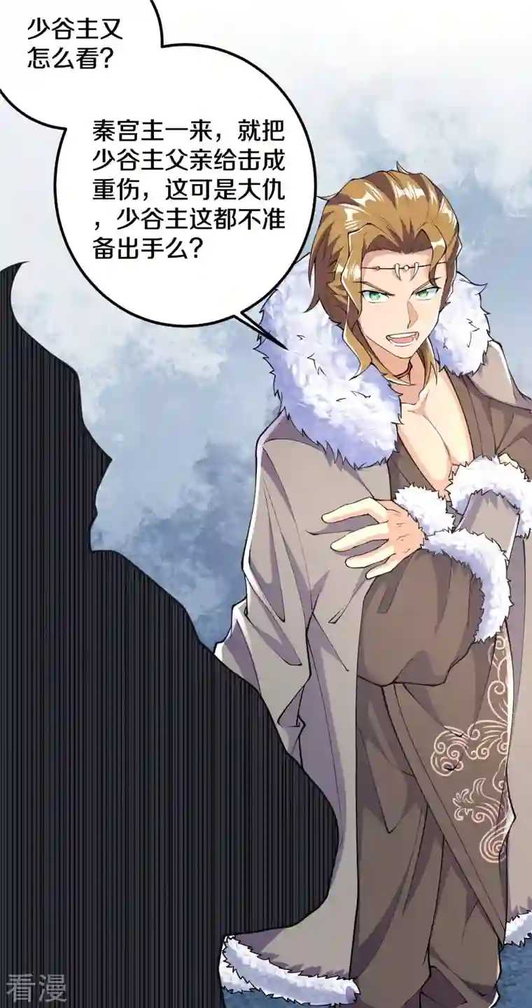 史上最强炼体老祖第51话 青玄宗的人来了？