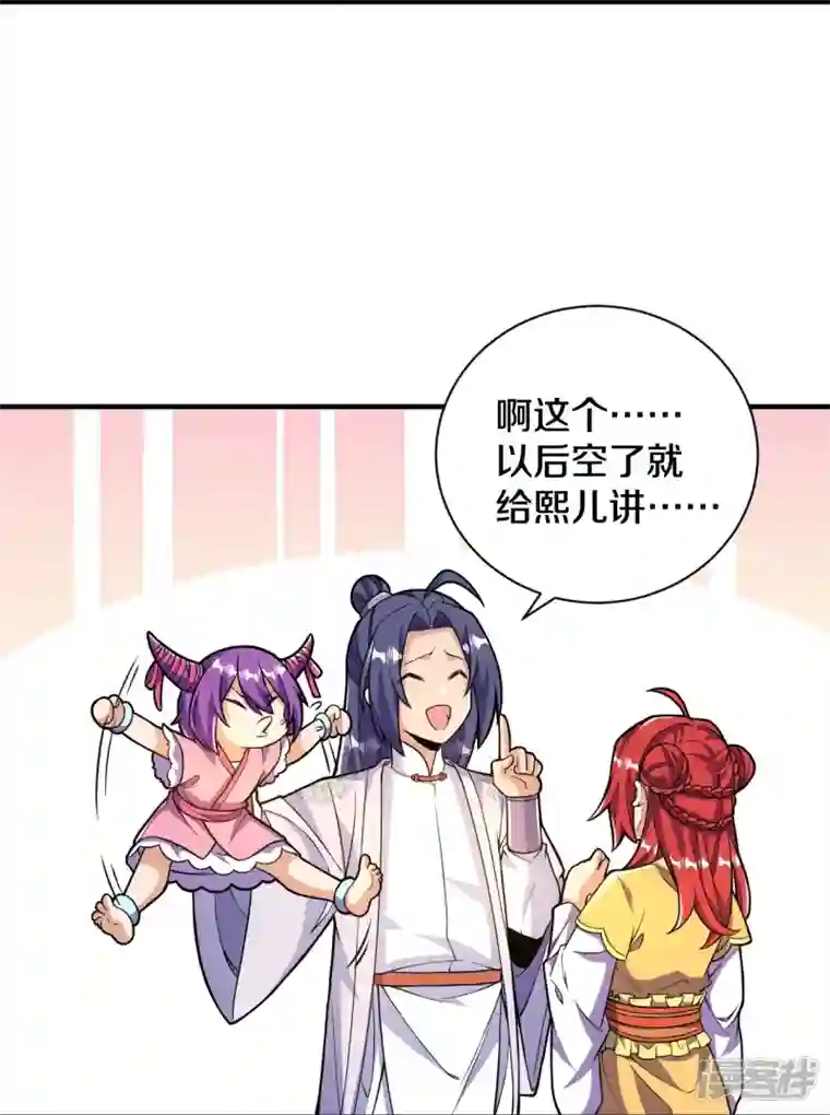 史上最强炼体老祖第52话 是他吗？