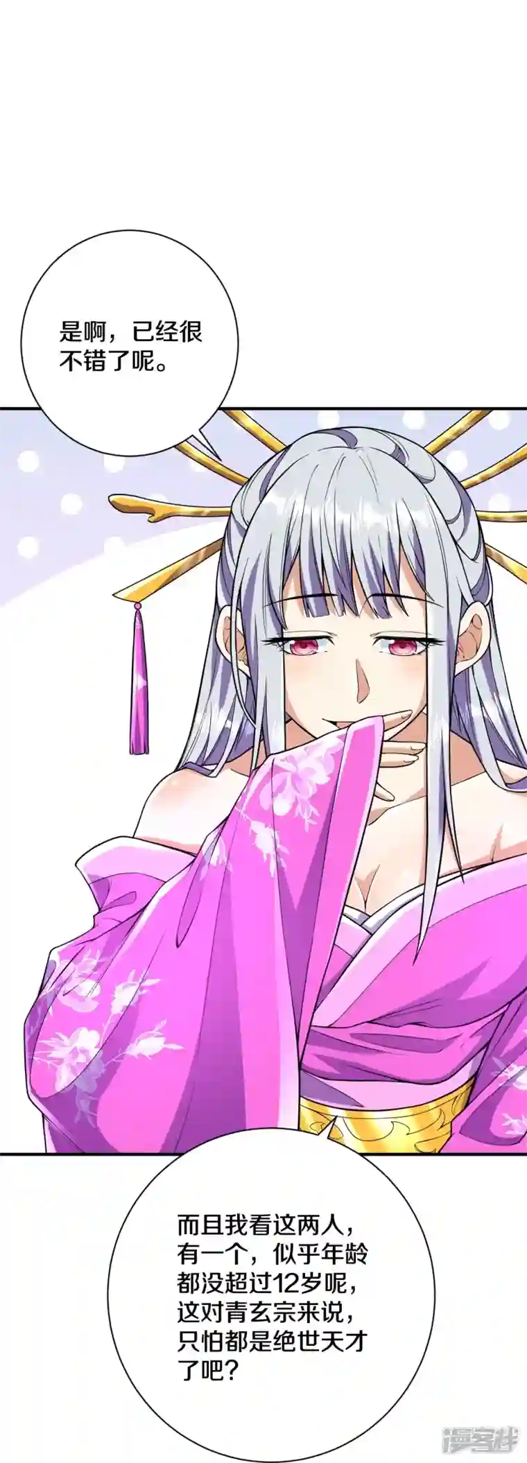 史上最强炼体老祖第52话 是他吗？