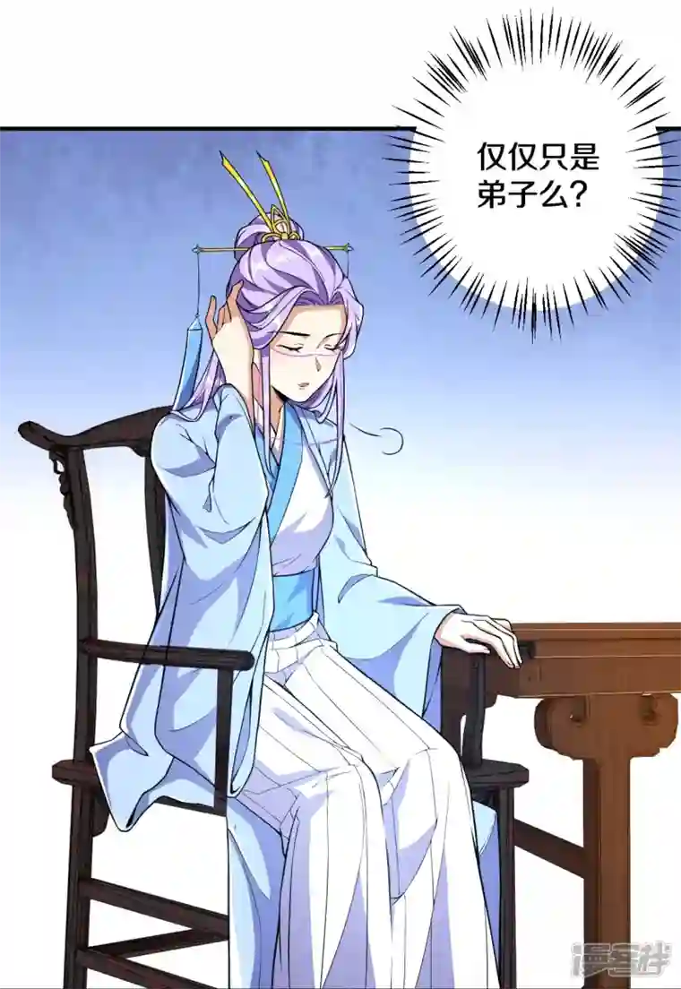史上最强炼体老祖第52话 是他吗？