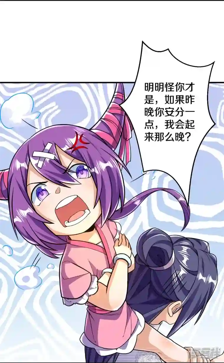 史上最强炼体老祖第52话 是他吗？