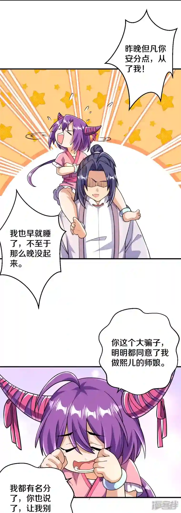 史上最强炼体老祖第52话 是他吗？