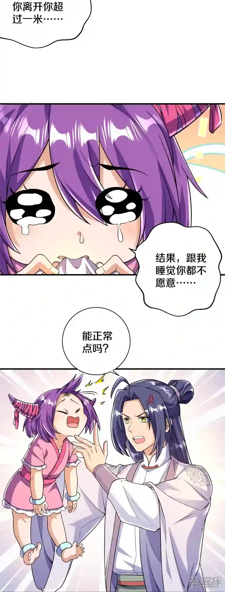 史上最强炼体老祖第52话 是他吗？
