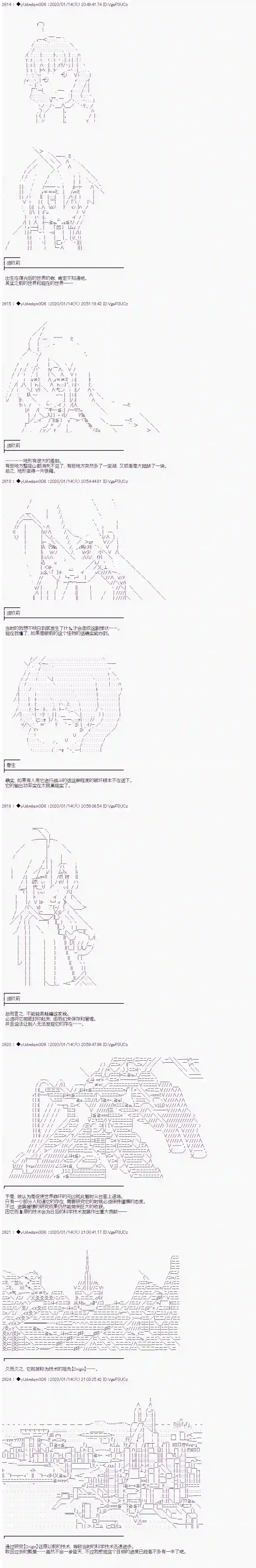 你踏上了认识世界的旅程第180话