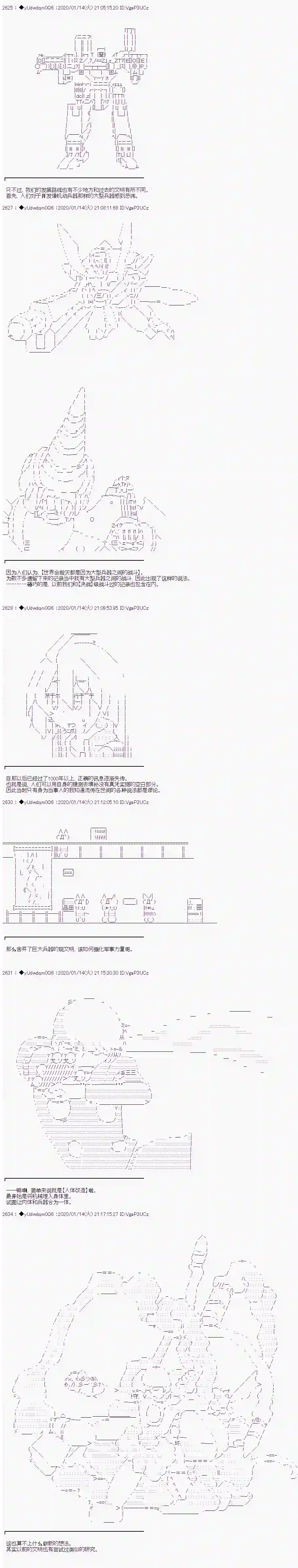 你踏上了认识世界的旅程第180话