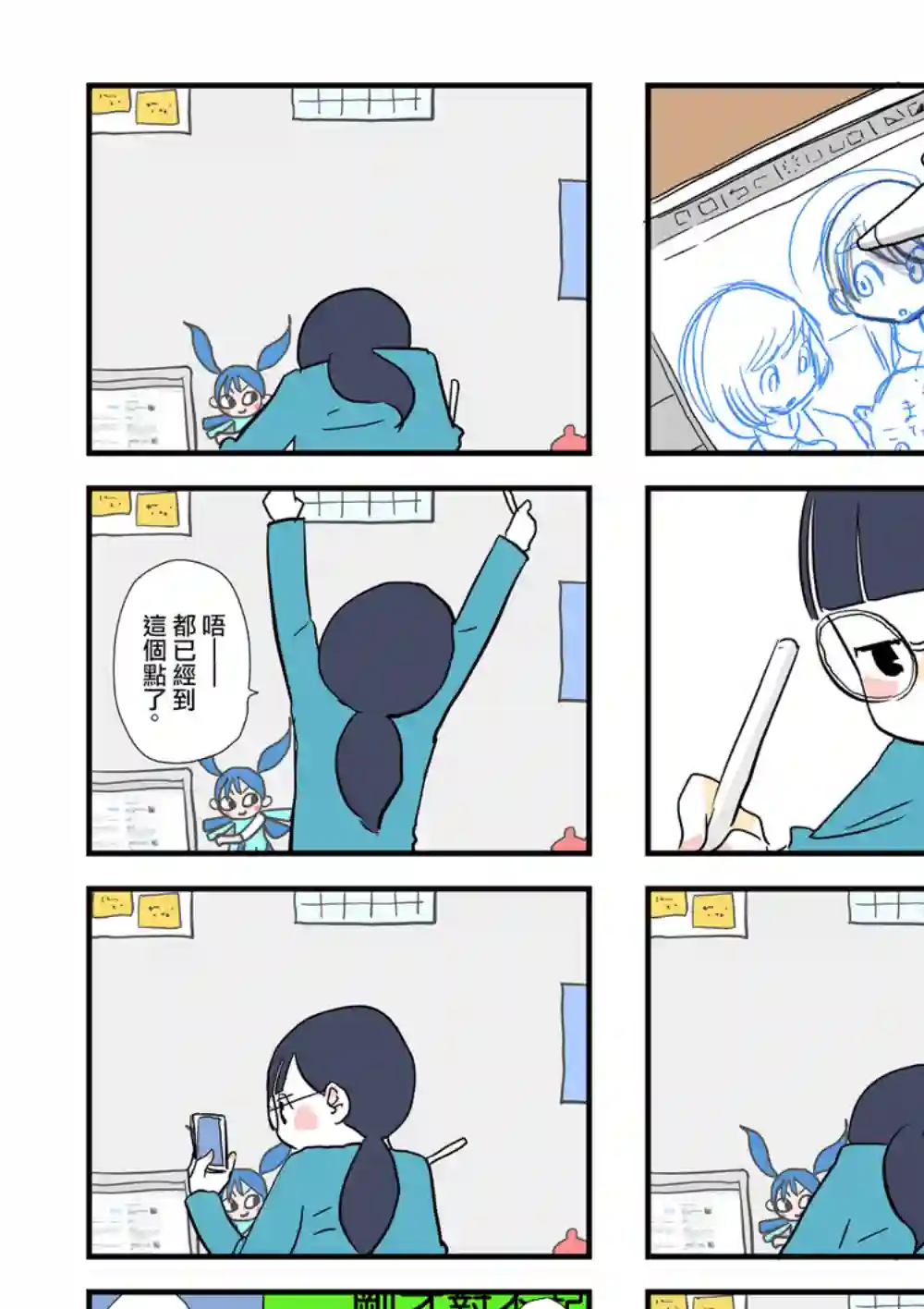 框线与格子第03话