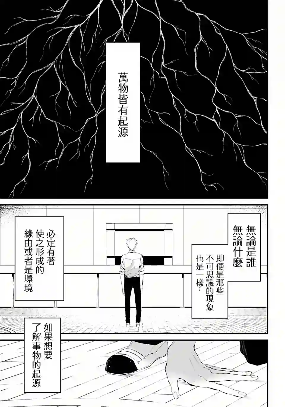 淡漠如蓝心机似红第12话