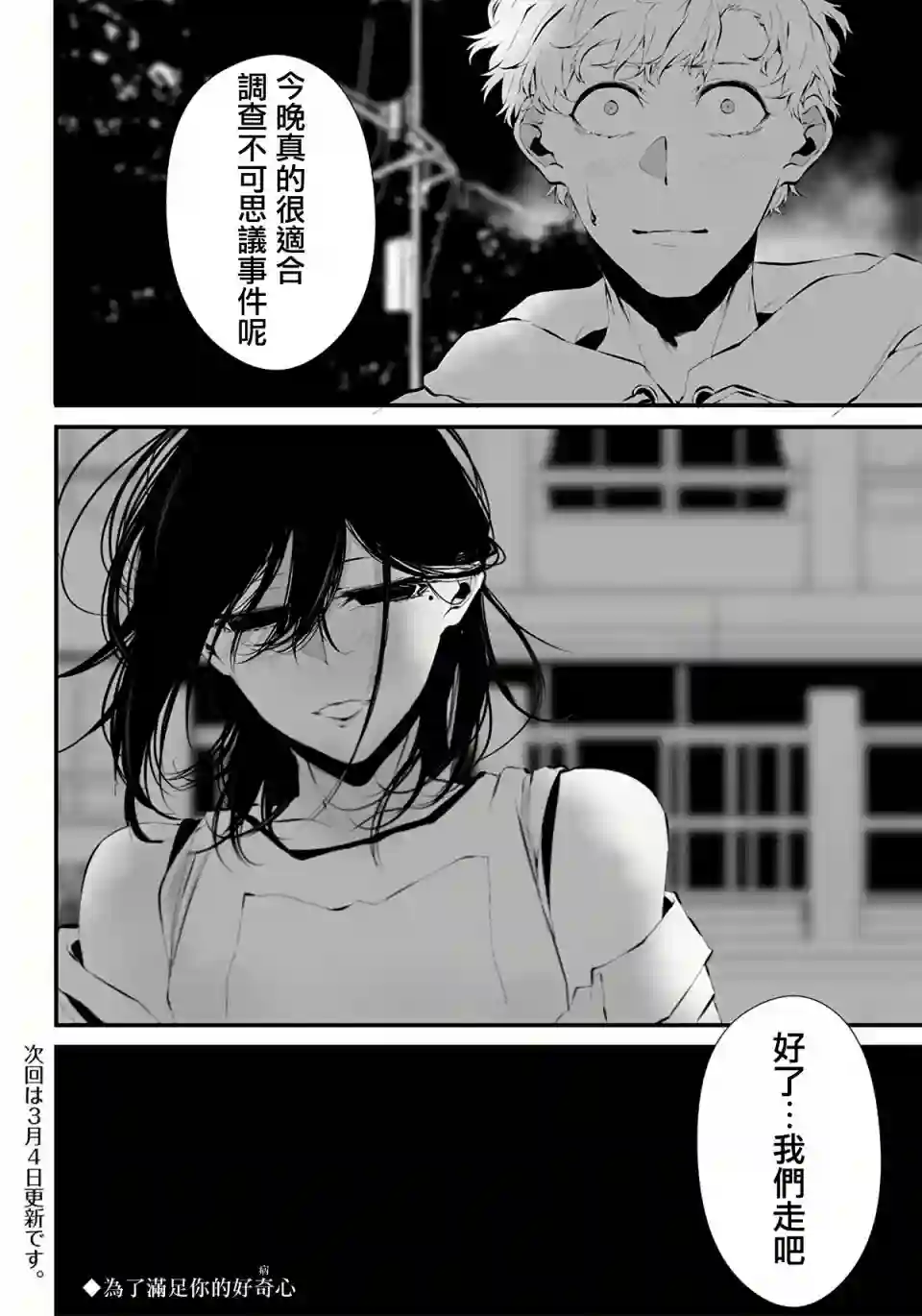 淡漠如蓝心机似红第12话