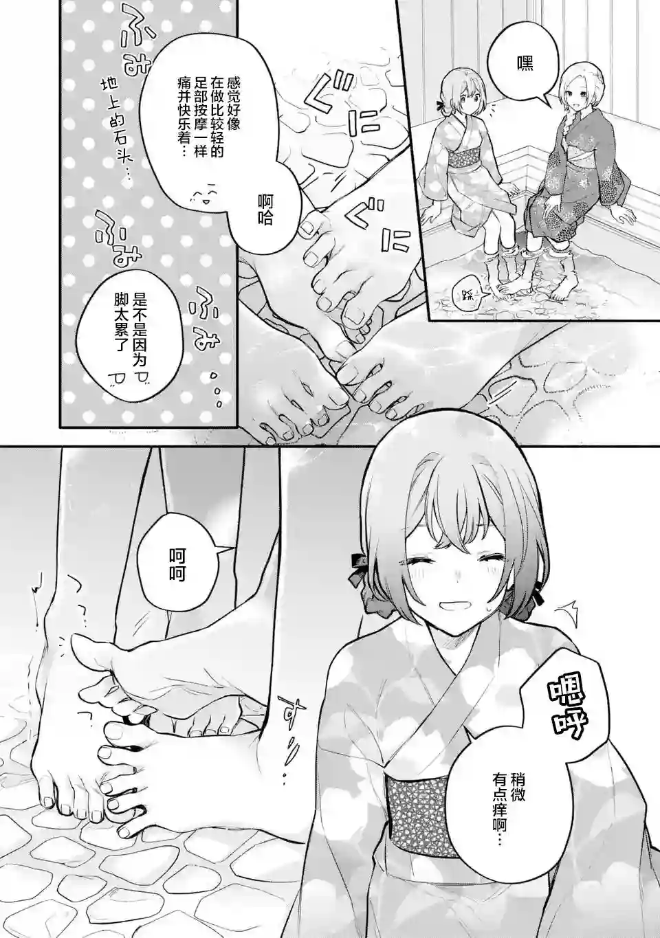 将放言说女生之间不可能的女孩子、在百日之内彻底攻陷的百合故事第12话