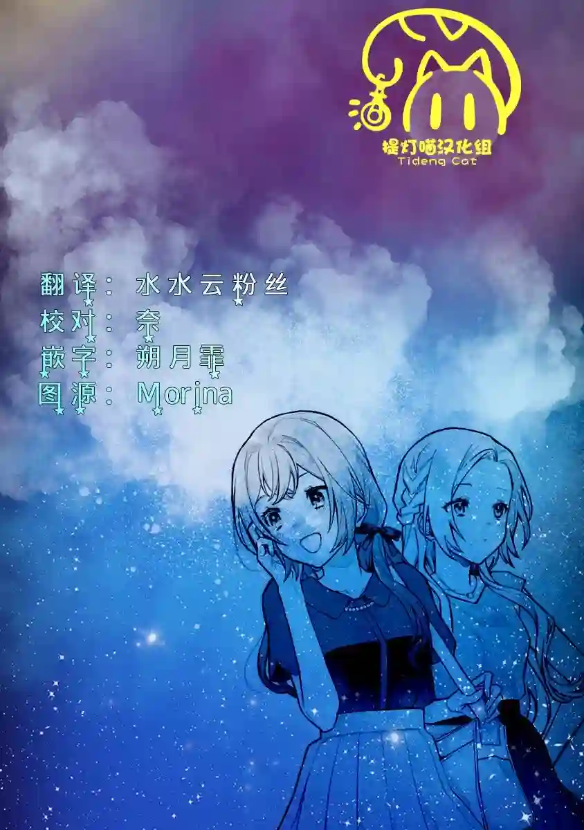 将放言说女生之间不可能的女孩子、在百日之内彻底攻陷的百合故事第12话