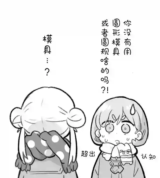 loveliveめざし老师作品集可千堆雪人