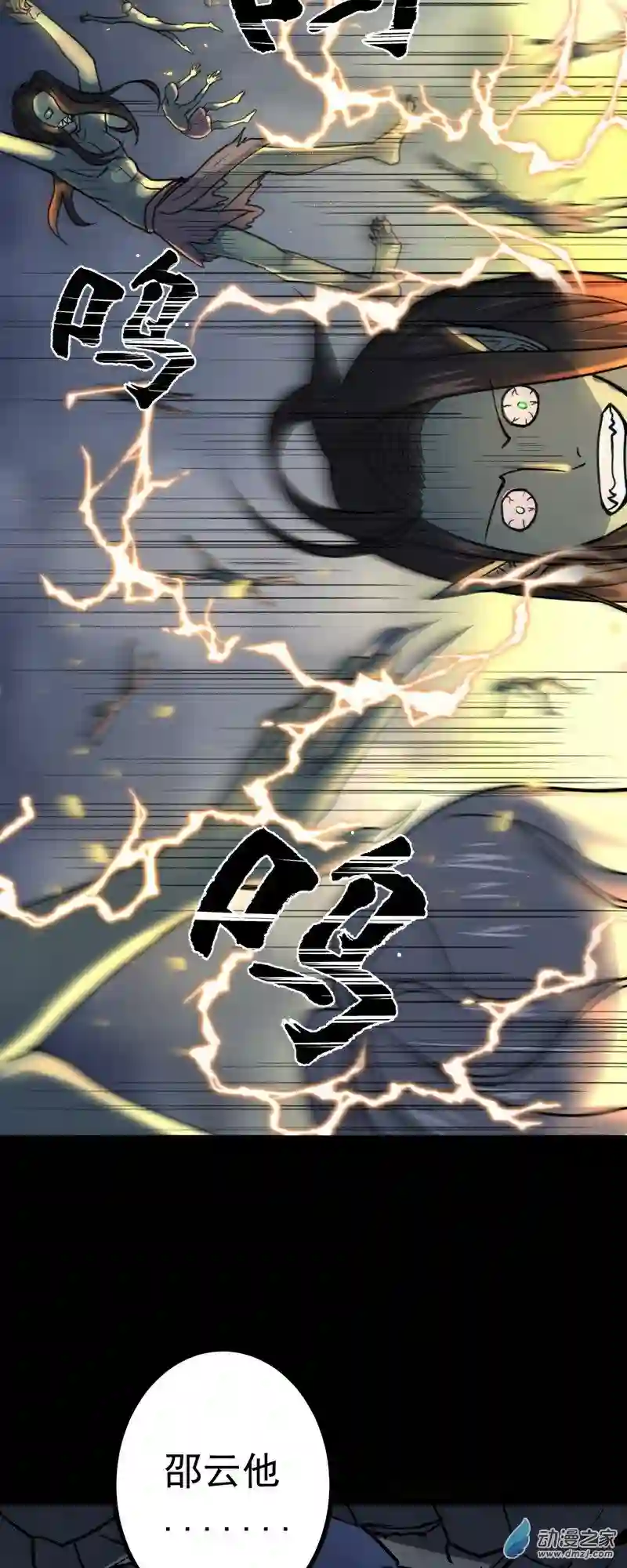 阴阳判第38话 天罡百刀斩