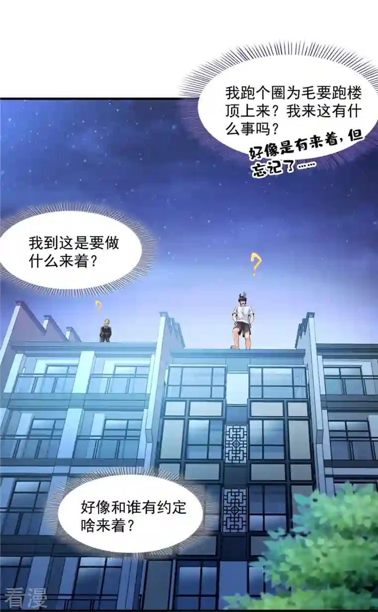 修真聊天群第462话 你家神明已经死了