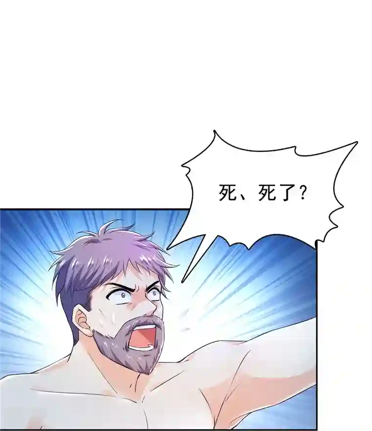 修真聊天群第462话 你家神明已经死了