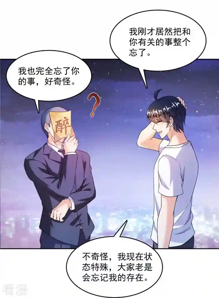 修真聊天群第462话 你家神明已经死了