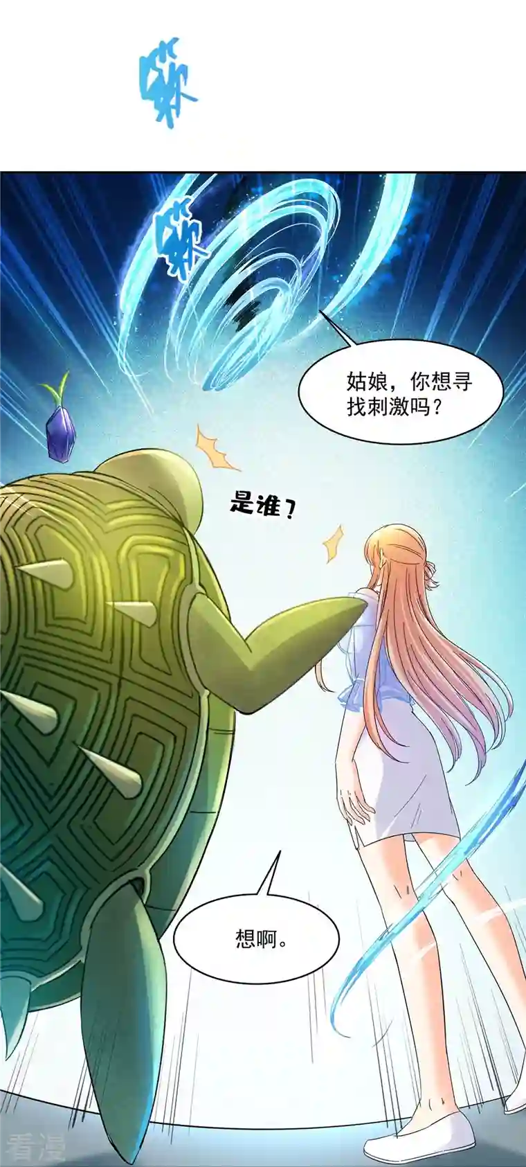 修真聊天群第462话 你家神明已经死了