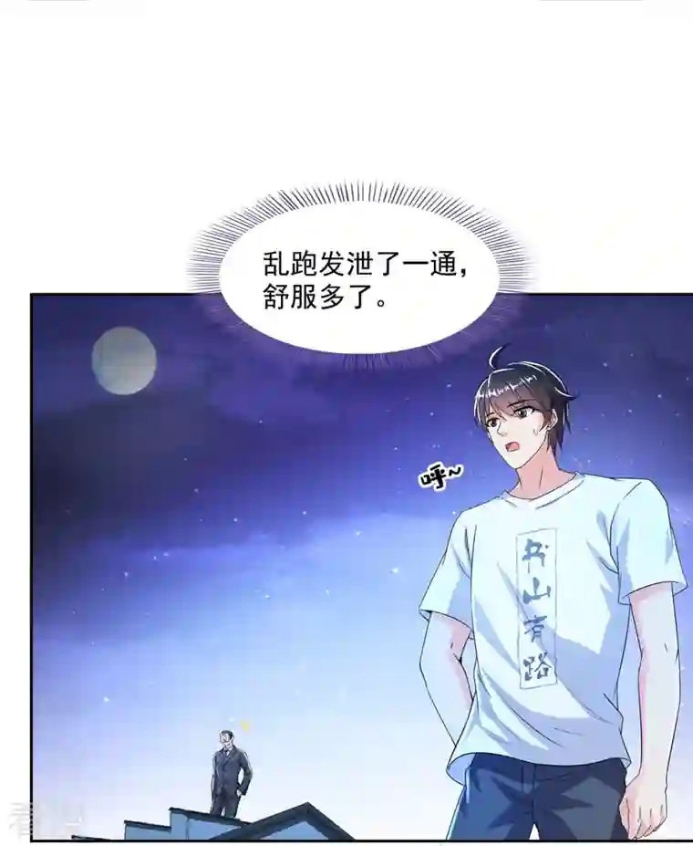 修真聊天群第462话 你家神明已经死了