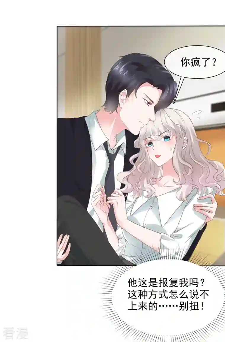 若有寒冬遇暖阳第42话 有点难为情怎么回事