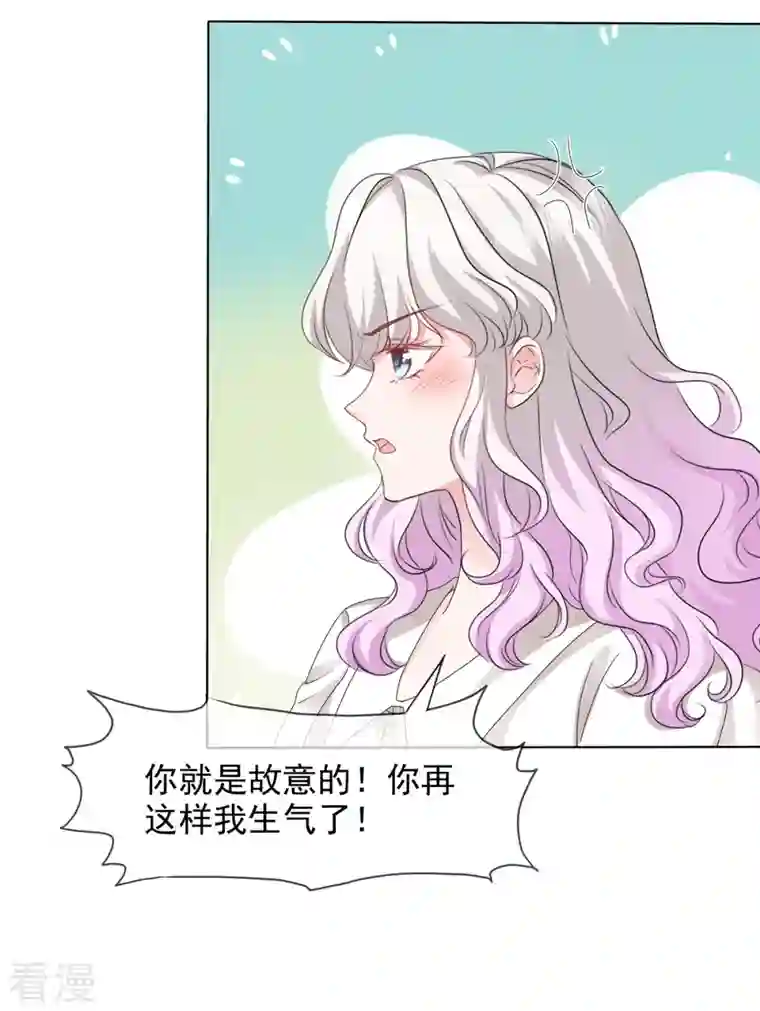 若有寒冬遇暖阳第42话 有点难为情怎么回事