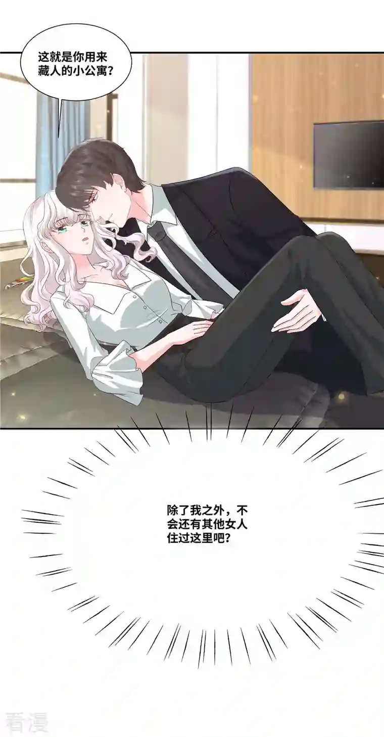 若有寒冬遇暖阳第42话 有点难为情怎么回事