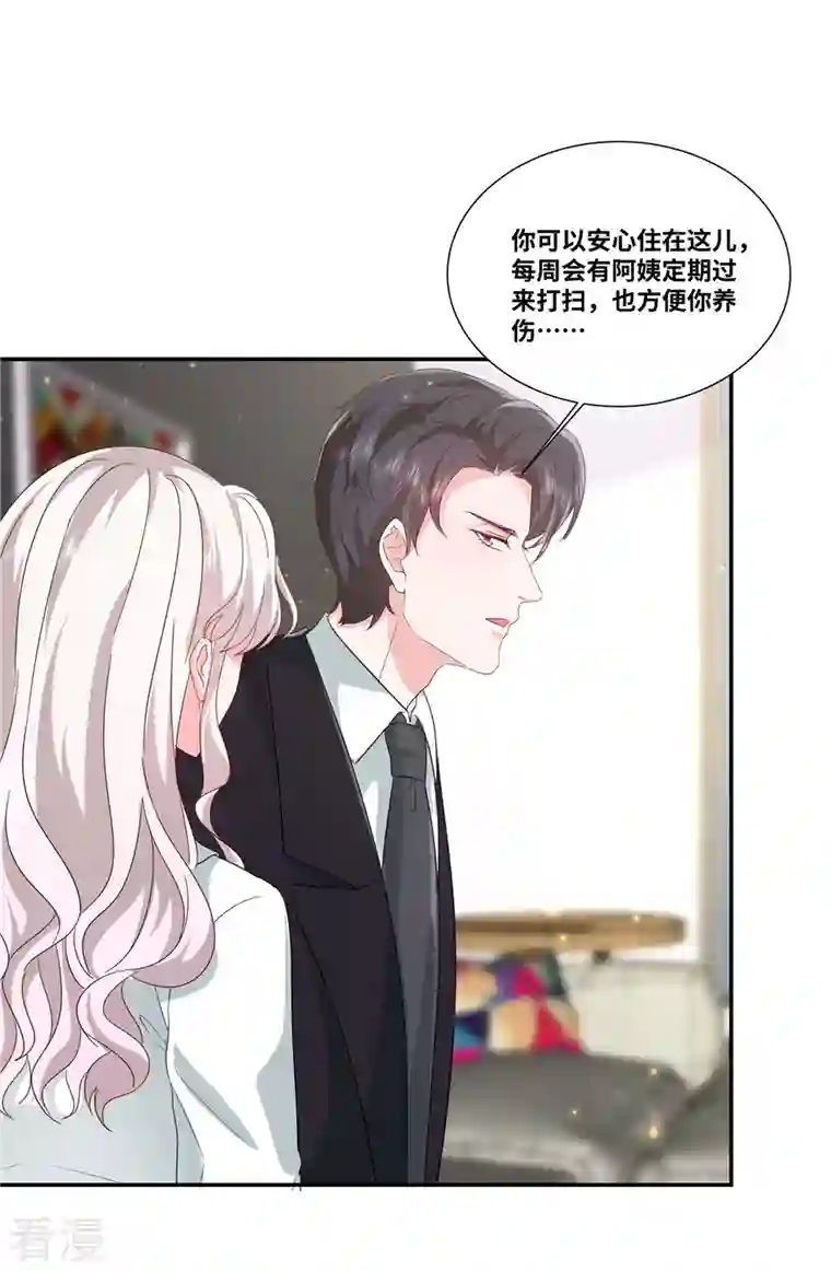 若有寒冬遇暖阳第42话 有点难为情怎么回事