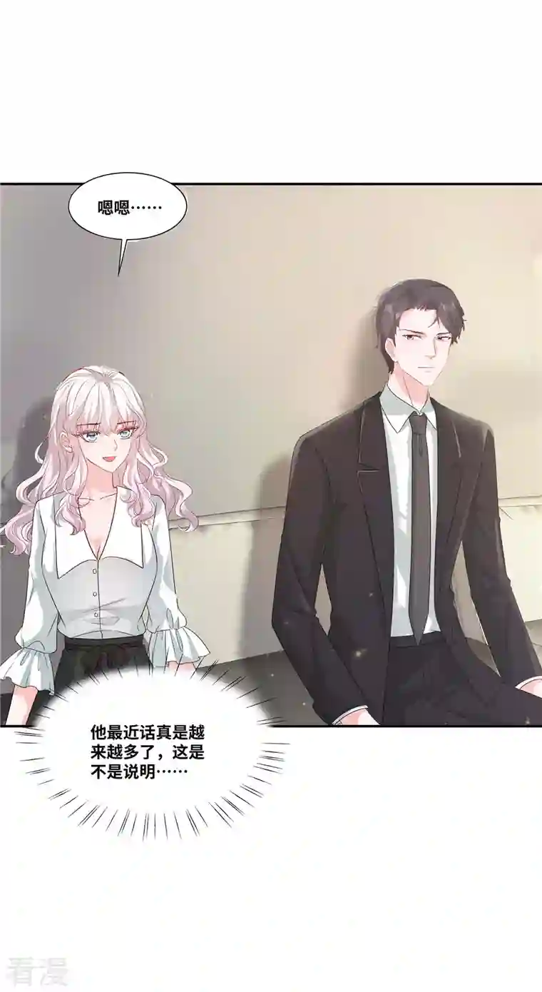 若有寒冬遇暖阳第42话 有点难为情怎么回事