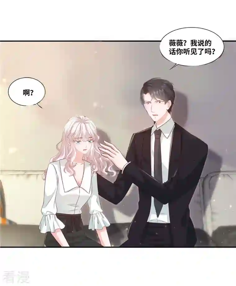 若有寒冬遇暖阳第42话 有点难为情怎么回事