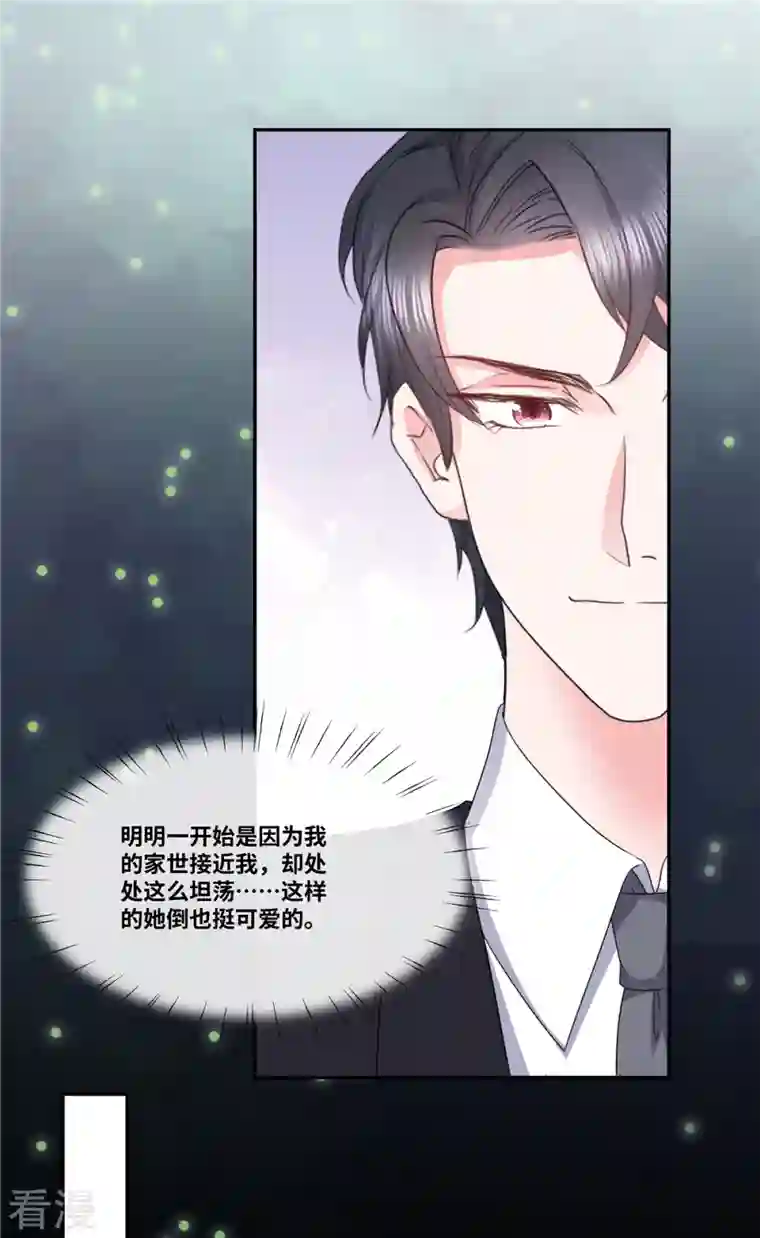 若有寒冬遇暖阳第43话 总裁突然的关心