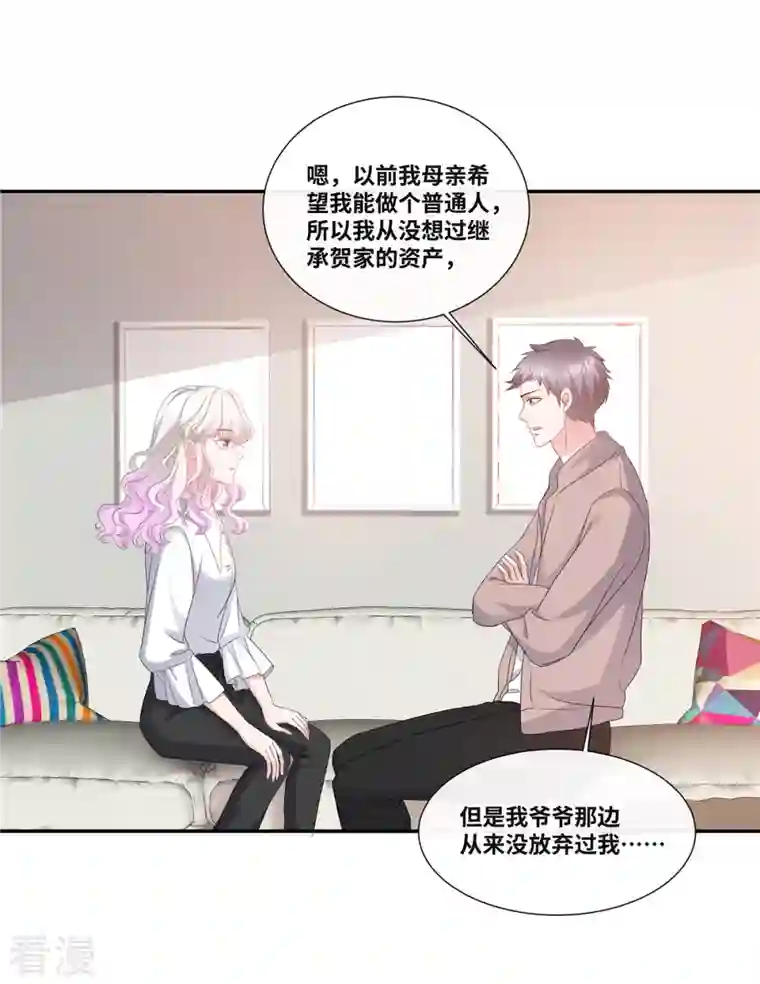 若有寒冬遇暖阳第43话 总裁突然的关心